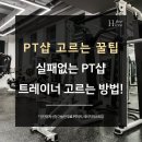 H.First Gym 이미지
