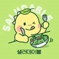 샐러데이블