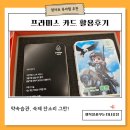 프라미스 | [공지] 프라미스 카드 활용 후기- 게임처럼 즐기는 초등 아이 약속 습관, 잔소리 줄이는 엄마표 육아템