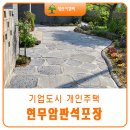 태산조경건설 이미지