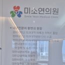 미소연 이미지