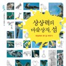 마술상자