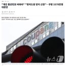 개인통관고유번호 발급 수정 재발급 사이트 바로가기 (쿠팡 유출 대처법)