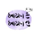 피자굼터 - 군포시 당동로 9 | 피자굼터