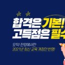 한양학원 - 천안시 동남구 만남로 6 | 한양학원