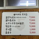 미래도국수집 이미지