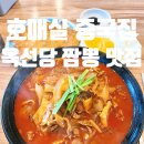 옥선당
