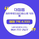 뉴월드부동산공인중개사사무소 이미지