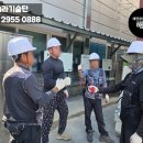 태양안전기술단