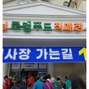 10월 축제 2024 임실 N 치즈 축제 후기