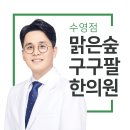 금손마디한의원 이미지