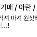 하 70화까지 고구<b>마던</b> 웹툰 사이다 터지니까 작가의말 봐