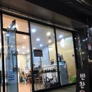 문스반듯한찬 이미지