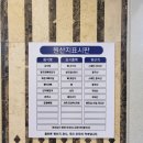 해품달감자탕 앞 | 시흥시 정왕동 한식 맛집 해품달 감자탕 콩비지 솔직 후기