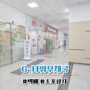 인천우체국 | 인천송도 G타워 우체국 후기 : 택배보내기, 주차무료
