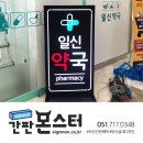 일신약국 이미지