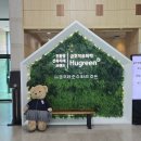 남양우유 금호가정 | 전남 화순 금호화순리조트｜아이들과 조용히 힐링하기 좋은 온천 리조트