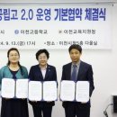 이천고등학교 이미지