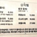 값진백암순대 이미지