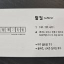 공원미장원