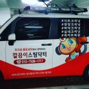 진일케미컬 | 발수코팅 스팀세차 후기~