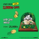 배스킨라빈스금천 - 금천구 독산로 205 | 배스킨라빈스금천