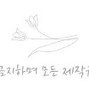 에벤에셀국수집