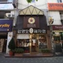 서울빵집 - 경산시 강변동로 106-1 | 서울빵집