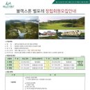 블랙스톤리조트 이미지