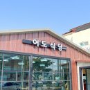 재일식당