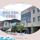 월학초등학교 | [7.6 시골유학일기] 인제군보건소 건강검진 하고온 날~, 모바일헬스케어서비스 후기