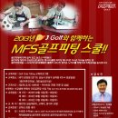 J골프스쿨 이미지