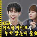 엔씨티주민센터 도재정 아이돌 인간극장 유튜브 이미지