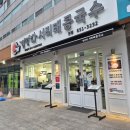 김명화서리태콩국수 | 광주 콩물국수 맛집 김명화서리태콩국수 내돈내산 솔직후기