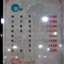 부두횟집 - 하동군 부두길 29 | 부두횟집