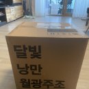 광주기념품 고민 끝! 달빛 낭만을 담은 막걸리 '월광주조 달막' 솔직 후기