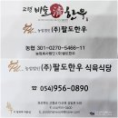 팔도한우식육식당 이미지