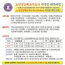 노인건강체조 이미지