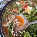 엄사골 순대국밥&곱창전골 | 대전비래동맛집엄사골순대국밥&곱창전골 - 추운날씨에 따뜻하게 먹을수 있는 술 안주