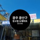 123식자재도매유통 | 광주 창고형 할인마트 찾는다면? 정진 유통 도매시장 완전 정복