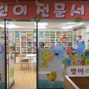 병아리서점