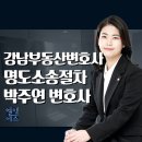 변호사박주연법률사무소 이미지