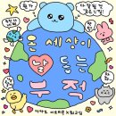 네네치킨&봉구스밥버거수영민락점 | 요즘 제 일상은요