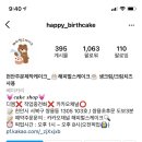 해피벌스케이크 이미지