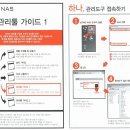 iptime NAS 사용자 관리_파일서버 장비 NAS1 이미지