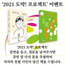 책과 함께하는 인문예술 이미지