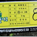 문정순농장 이미지