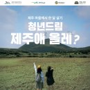 제주스테이한강