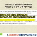 무진 태양광발전소 이미지