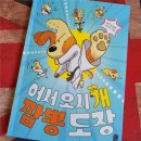 어서오시개 이미지